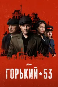 Андрей Фролов, Алексей Барабаш, Екатерина