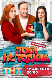 Ангелина Загребина, Евгения Капралова, Иван