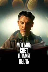 Евгений Булавкин, Андрей Злобин, Алла Онофер