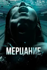Марианна Васильева, Кристина Беккер, Владимир