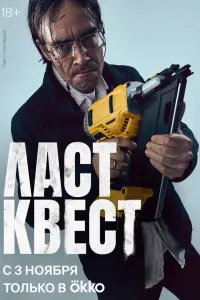 Пётр Фёдоров, Александра Серзина, Максим