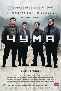 Георгий Бессонов, Евгений Николаев, Эрхан