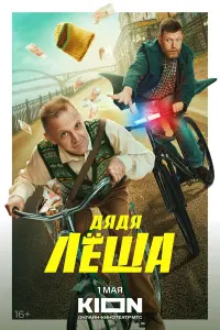 Тимофей Трибунцев, Сергей Лавыгин, Анна Уколова,