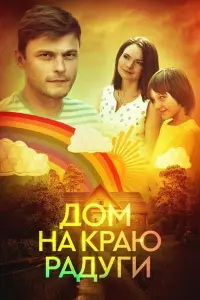 Екатерина Астахова, Иван Батарев, Сергей Галахов,