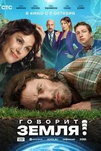 Антон Филипенко, Ирина Горбачёва, Елена