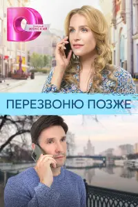 Елена Дудина, Максим Линников, Владимир