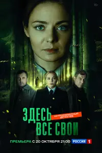 Карина Разумовская, Ирина Пегова, Павел Трубинер,