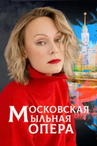 Ольга Ломоносова, Полина Федина, Яна Аносова,