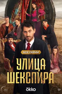 Дмитрий Чеботарёв, Елизавета Юрьева, Игорь