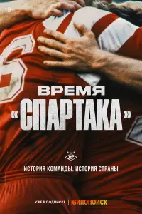 Андрей Тихонов, Егор Титов, Дмитрий Аленичев,