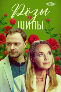 Екатерина Данилова, Илья Носков, Андрей Гульнев,