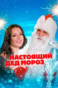 Оксана Фёдорова, Вячеслав Гришечкин, Андрей