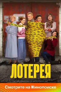 Алексей Серебряков, Евгений Кулик, Анна