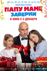 Дмитрий Нагиев, Катерина Шпица, Виталия