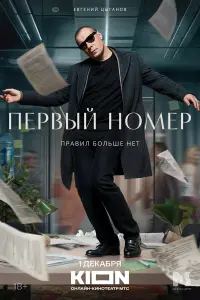 Евгений Цыганов, Надежда Михалкова, Павел