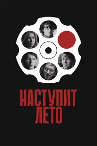 Микита Воронов, Марк Эйдельштейн, Тина