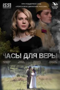 Евгения Суровая, Максим Горяинов, Тимур Муллин,