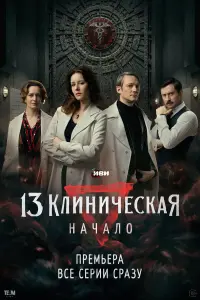 Ирина Старшенбаум, Сергей Гилев, Павел Прилучный,