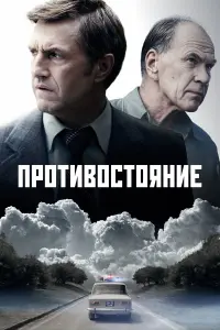 Владимир Вдовиченков, Алексей Гуськов, Сергей