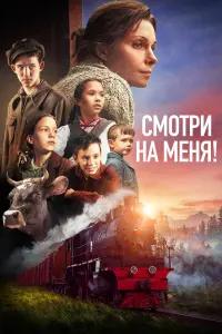 Александра Урсуляк, Семён Шкаликов, Платон