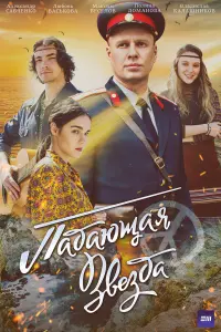 Владислав Калашников, Полина Доманова, Александр