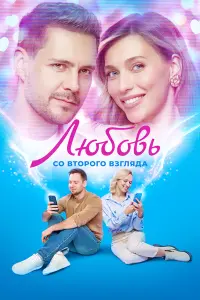 Александр Соколовский, Ксения Теплова, Милош