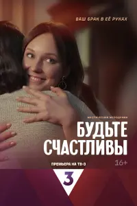 Светлана Смирнова-Марцинкевич, Михаил Евланов,