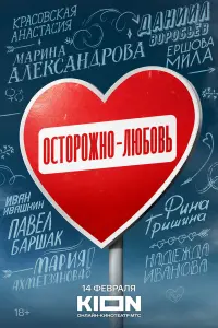 Иван Ивашкин, Мария Ахметзянова, Илья Малаков,