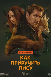 Таисья Калинина, Кирилл Кяро, Ксения Кутепова,