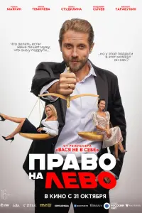 Роман Маякин, Янина Студилина, Ирина Темичева,