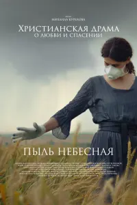 Алина Караченцева, Михаил Белоножко, Людмила