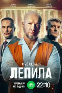 Никита Панфилов, Сергей Борисов, Роман Грибков,