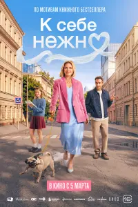 Карина Разумовская, Артём Ткаченко, Пелагея