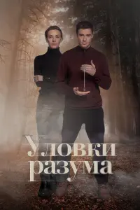 Елена Лотова, Всеволод Болдин, Серафим Долбунов,