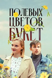 Дарья Анишина, Илья Денискин, Александр Яцко,