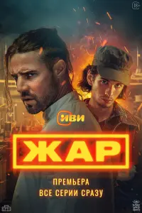 Даниил Воробьев, Аня Чиповская, Марк Эйдельштейн,