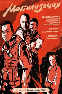 Иван Бессмолый, Александр Ников, Иван Глазков,