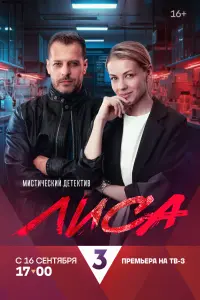 Олеся Фаттахова, Алексей Вакулов, Алексей