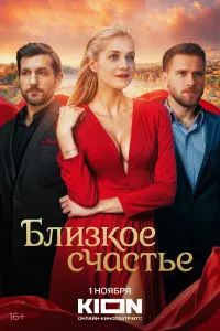 Алина Воскресенская, Михаил Кремер, Анна Ардова,