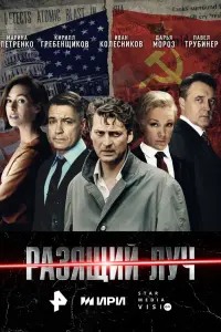 Иван Колесников, Кирилл Гребенщиков, Марина
