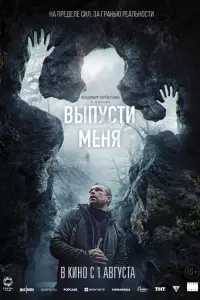 Владимир Верёвочкин, Павел Басов, Леонид Басов,