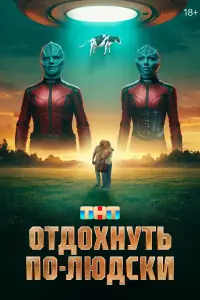 Марина Федункив, Настасья Самбурская, Фёдор