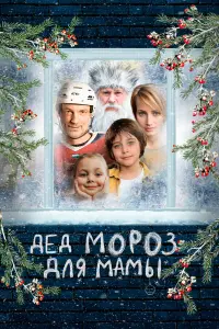 Владислав Резник, Варвара Куприна, Елисей