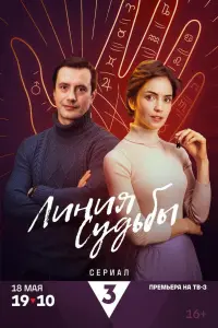 Антонина Дивина, Владимир Гуськов, Алексей