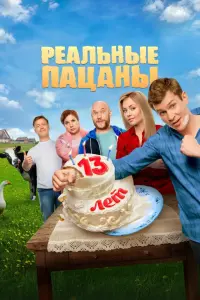 Николай Наумов, Антон Богданов, Владимир