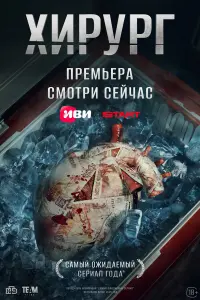 Сергей Гилев, Марина Ворожищева, Вильма
