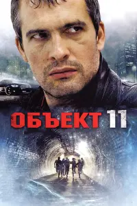 Александр Яковлев, Андрей Ташков, Вячеслав
