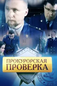 Павел Ильин, Дмитрий Белоногов, Михаил