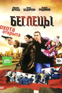 Максим Дрозд, Юлия Бедарева, Иван Батарев, Игорь