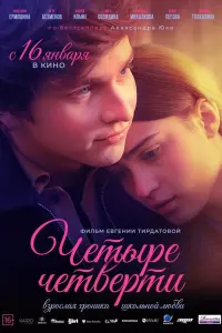 Анастасия Ермошина, Петр Безменов, Надежда